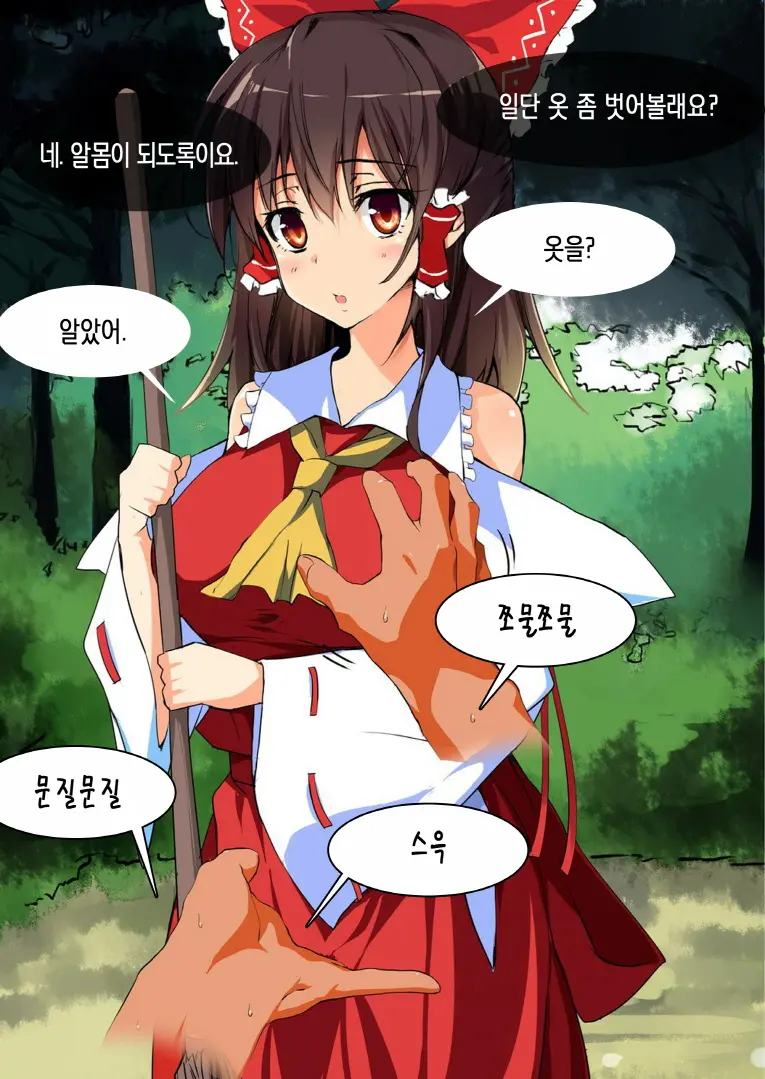 Touhou Saimin Inmakyou ~Suireiyou~